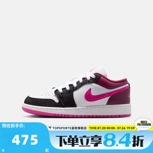 NIKE耐克大童AIR JORDAN 1 LOW SE (GS)运动休闲鞋IO2067-001