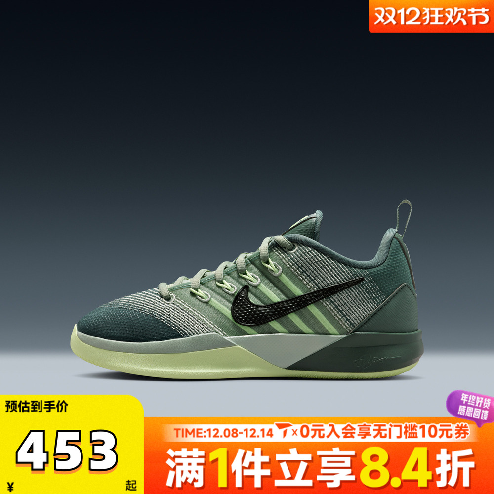NIKE耐克大童萨布丽娜SABRINA 3运动训练实战篮球鞋IB3088-300