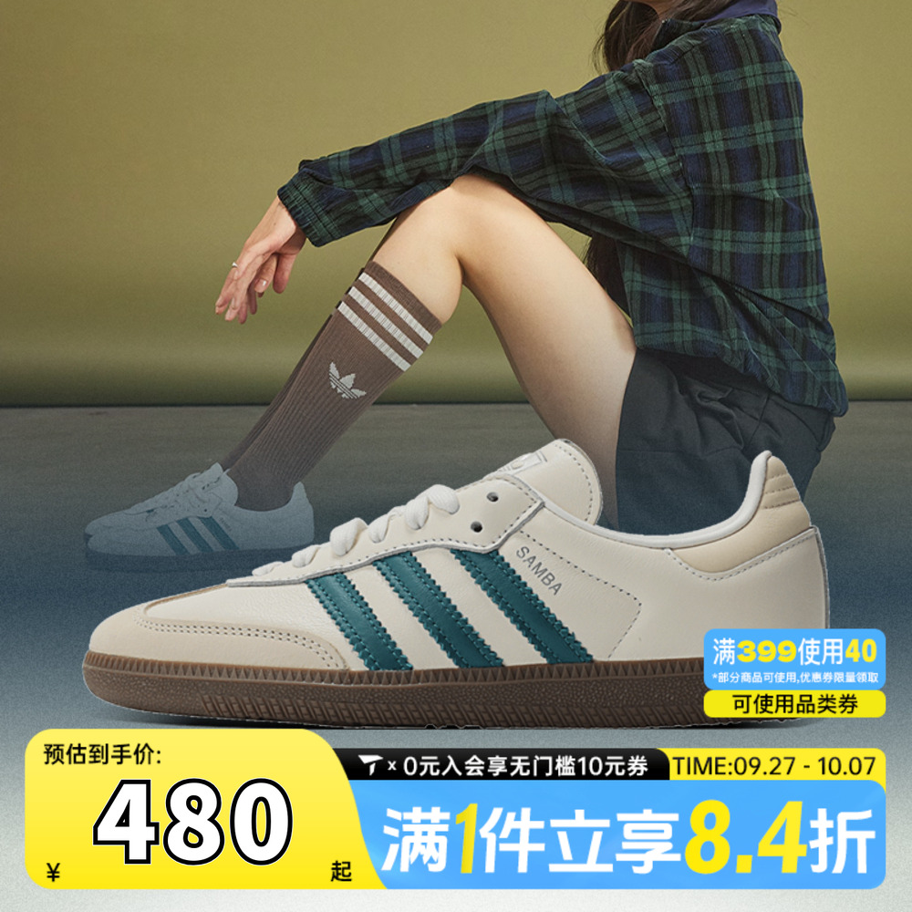 阿迪达斯三叶草女子SAMBA OG WORI-CLASSIC运动休闲鞋IG1963