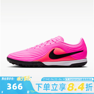 NIKE耐克男子TIEMPO MAESTRO ACADEMY TF T足球鞋IQ2388-901