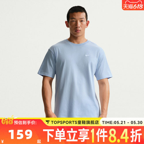 滔搏NIKE耐克男子AS M NSW TEE CLUB运动休闲短袖T恤FV0376-407