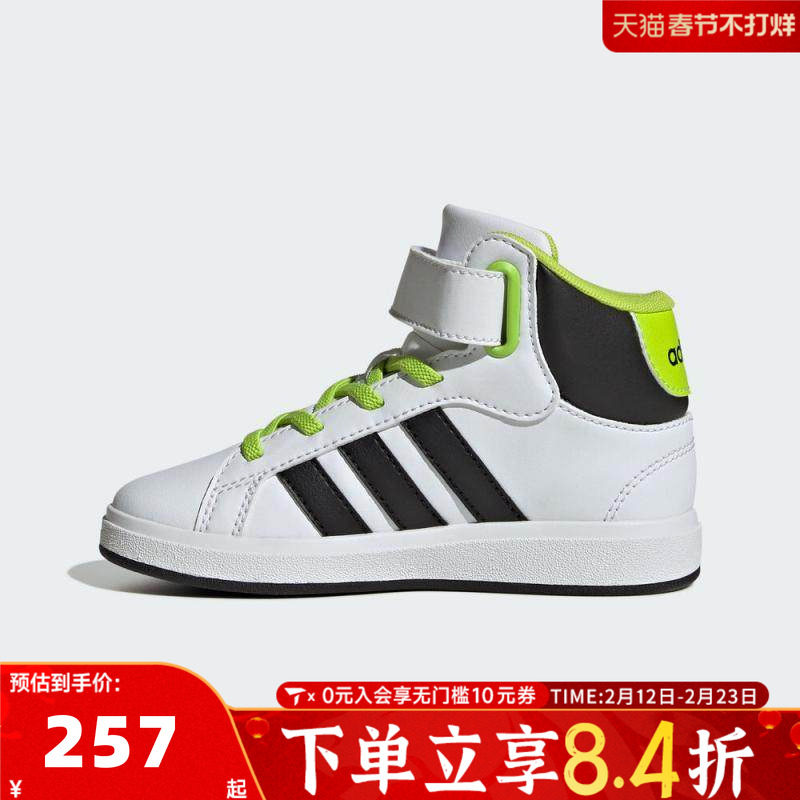 adidas阿迪达斯儿童男童鞋子小童运动鞋女童学生高帮板鞋JR0802