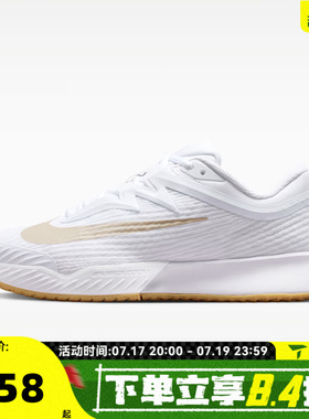 NIKE耐克男子M ZOOM VAPOR PRO 3 HC运动休闲网球鞋FZ2161-102