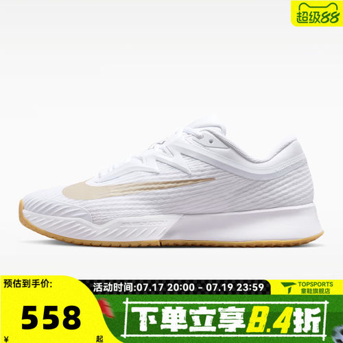 NIKE耐克男子M ZOOM VAPOR PRO 3 HC运动休闲网球鞋FZ2161-102