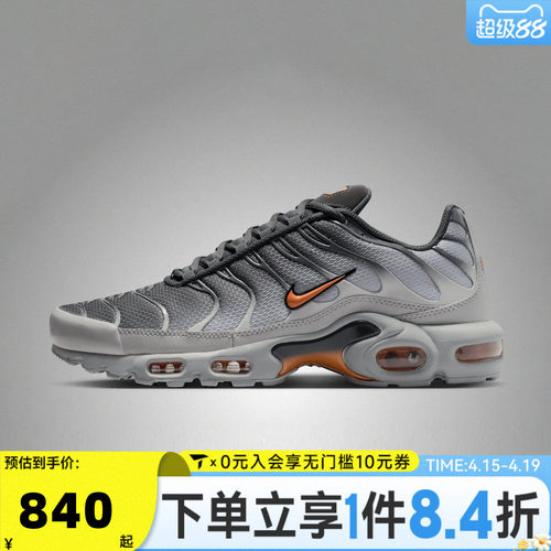 NIKE耐克男子NIKE AIR MAX PLUS运动休闲鞋DM0032-037