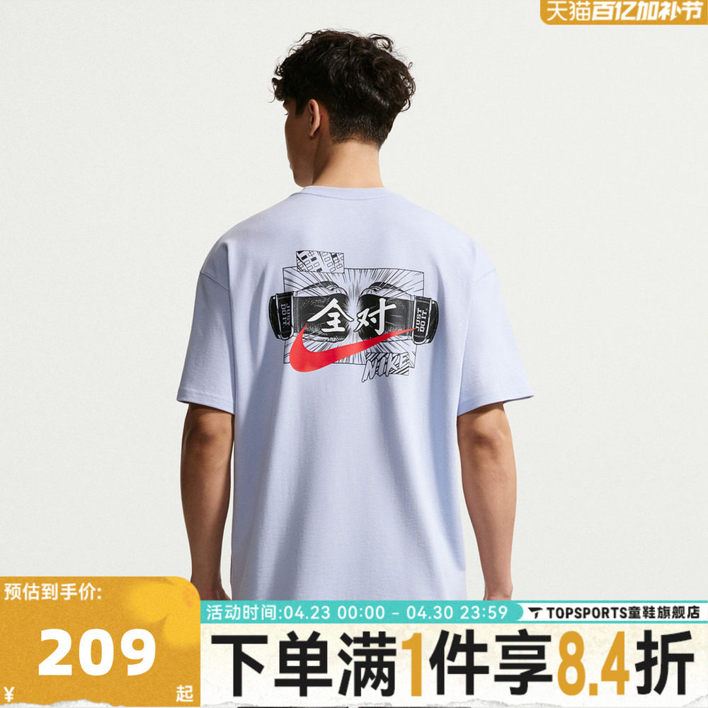 NIKE耐克男子中高考满分全对运动休闲圆领短袖T恤IR7584-057