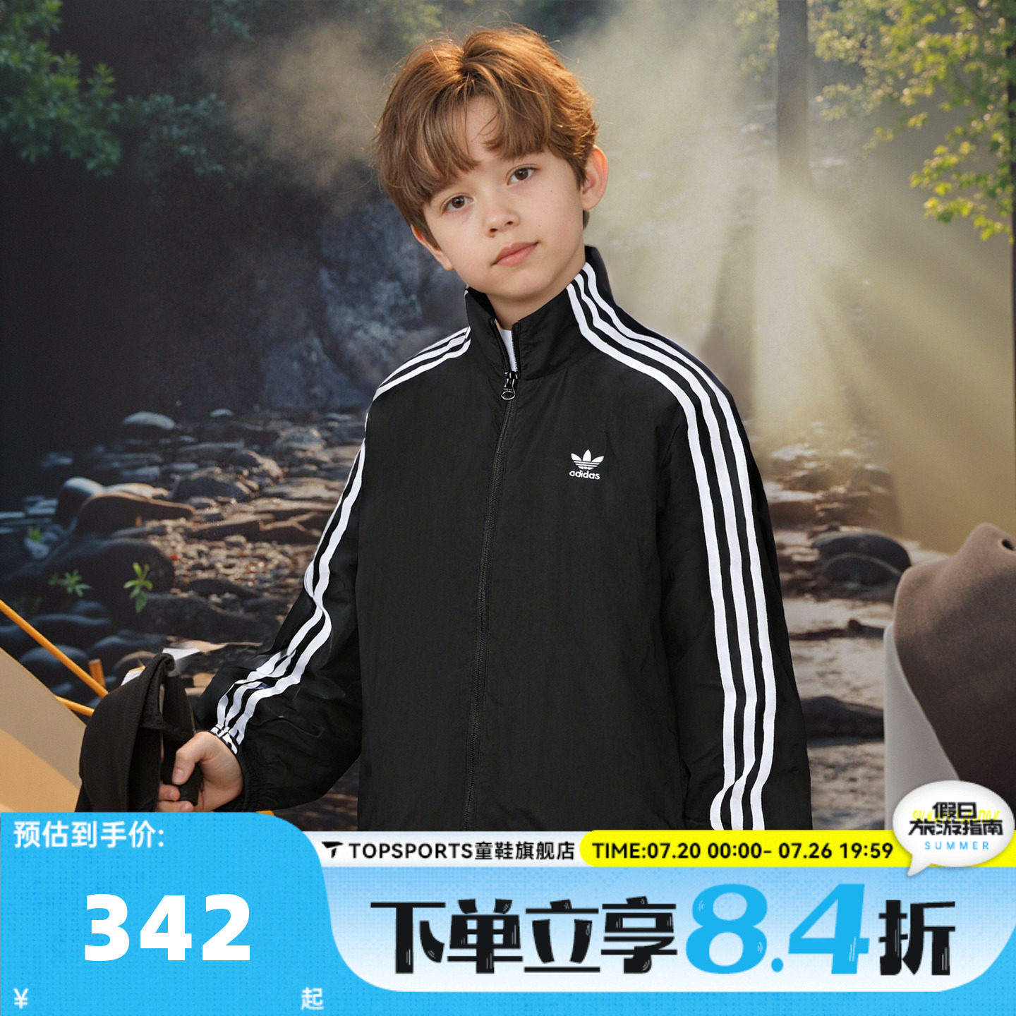 adidas阿迪达斯三叶草男大童三条纹运动休闲立领夹克外套KQ5491