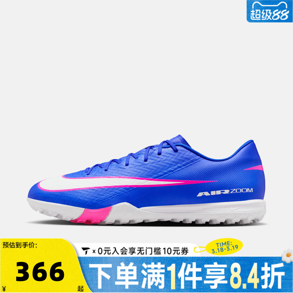 NIKE耐克男子ZOOM VAPOR 16 ACADEMY TF运动训练足球鞋FQ8449-446