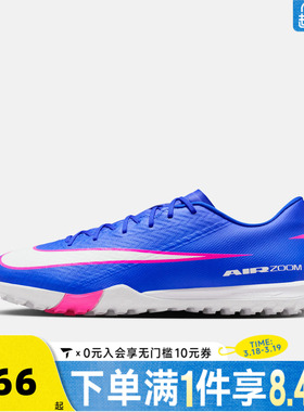 NIKE耐克男子ZOOM VAPOR 16 ACADEMY TF运动训练足球鞋FQ8449-446