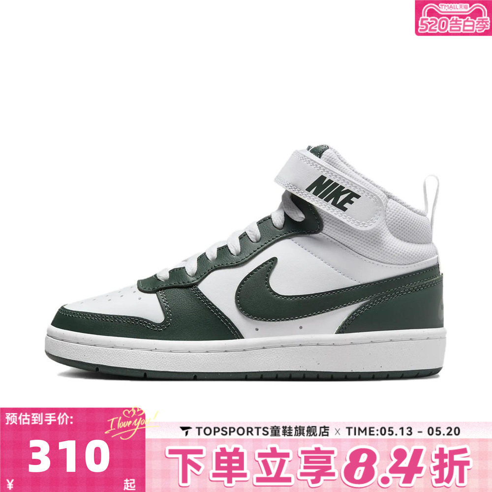 NIKE耐克大童COURT BOROUGH MID 2运动休闲板鞋CD7782-119