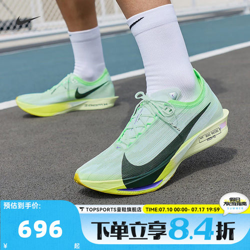 滔搏NIKE耐克男子ZOOMX STREAKFLY 2运动训练跑步鞋HF6416-300