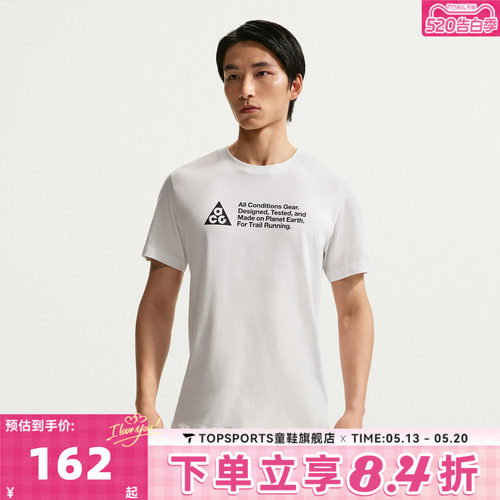 滔搏NIKE耐克ACG男子户外运动休闲圆领短袖T恤IO9630-121