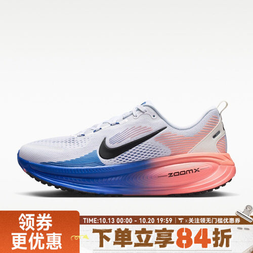 NIKE耐克男子NIKE VOMERO 18迈柔运动训练缓震跑步鞋HM6803-114