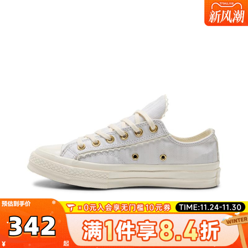 converse匡威女子Chuck Taylor 70S SEASONAL运动休闲鞋A13007C