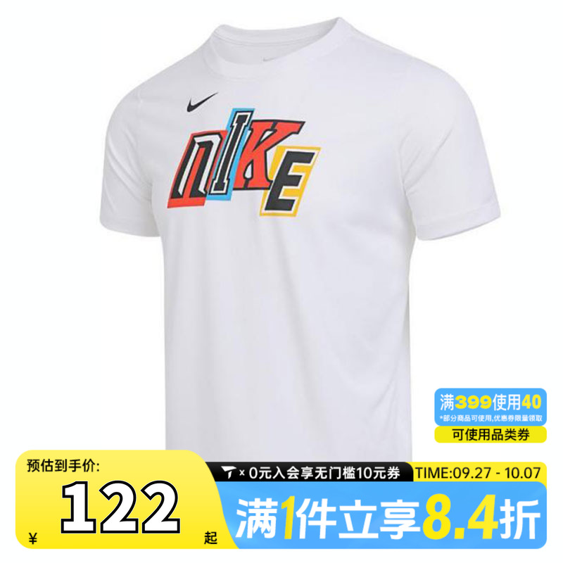 NIKE耐克大童K NK DF RFS TEE GCEL针织运动短袖T恤IM3396-100