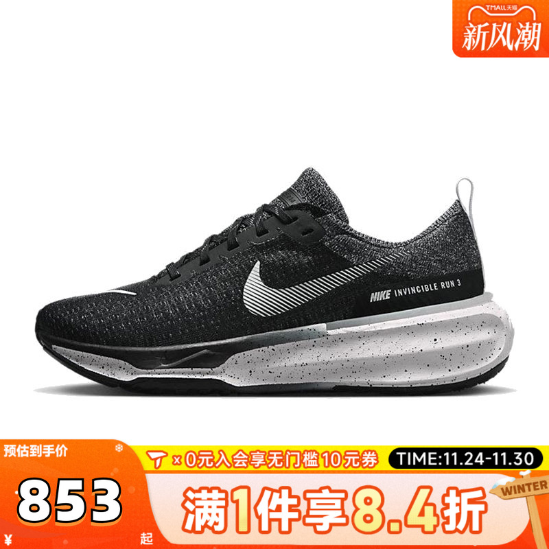 NIKE耐克男子ZOOMX INVINCIBLEFK 3运动训练跑步鞋DR2615-002