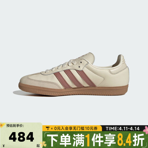 adidas阿迪达斯三叶草女鞋SAMBA经典运动德训鞋T头鞋板鞋JS1361