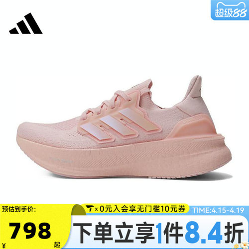 adidas阿迪达斯女子ULTRABOOST 5 W运动训练跑步鞋ID8845