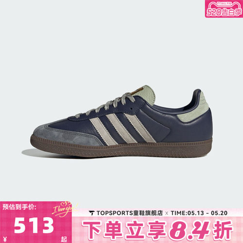 adidas阿迪达斯三叶草男女鞋SAMBA OG复古T头鞋德训鞋板鞋KI8888