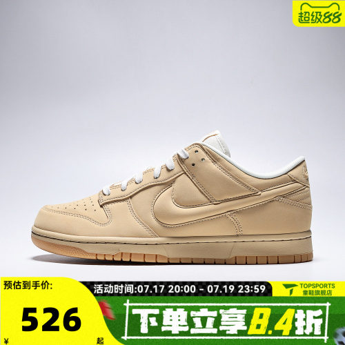 NIKE耐克男子DUNK LOW RETRO PRM复古运动休闲鞋板鞋IM4411-200