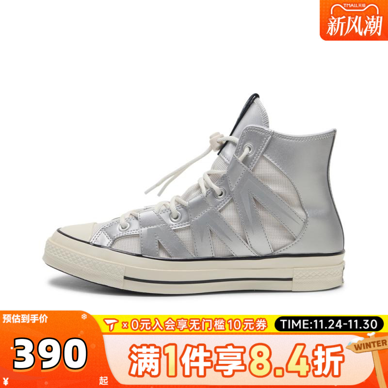 converse匡威女子Chuck Taylor 70S SEASONAL运动休闲鞋A15187C