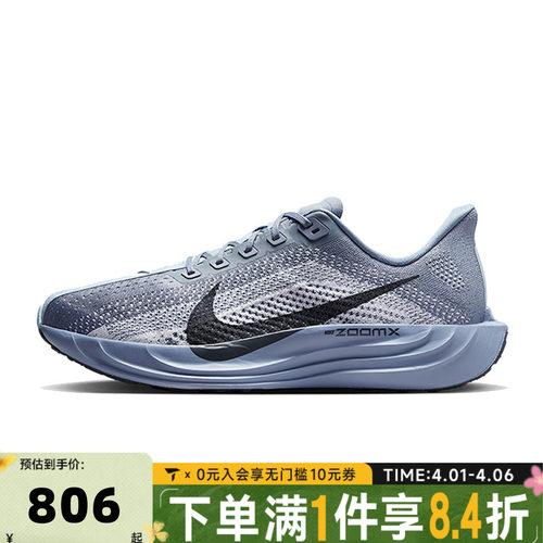 NIKE耐克男子PEGASUS PLUS运动休闲训练鞋飞马跑步鞋FQ7262-402