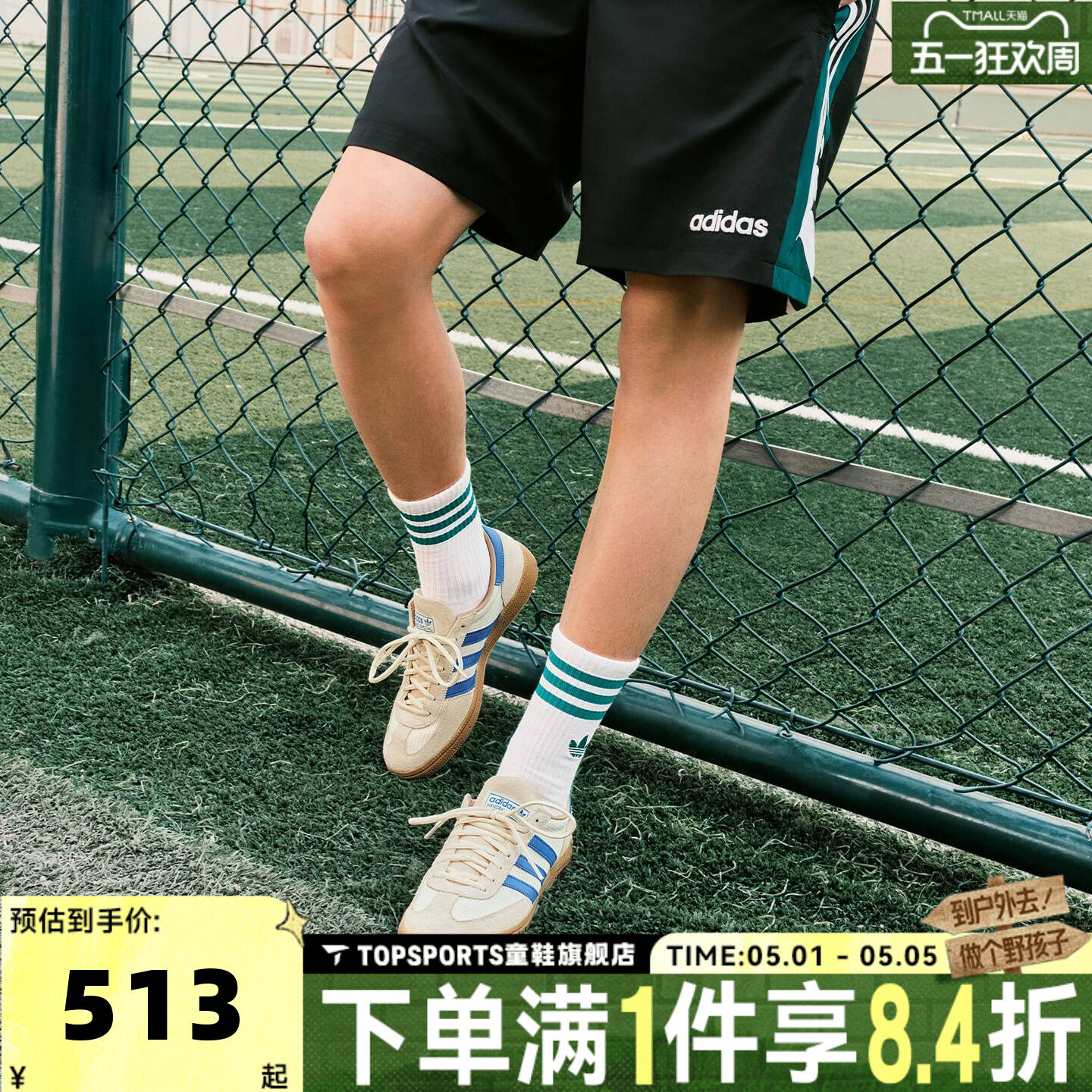 adidas阿迪三叶草HANDBALL SPEZIALORI-CLASSIC运动休闲鞋JS3865