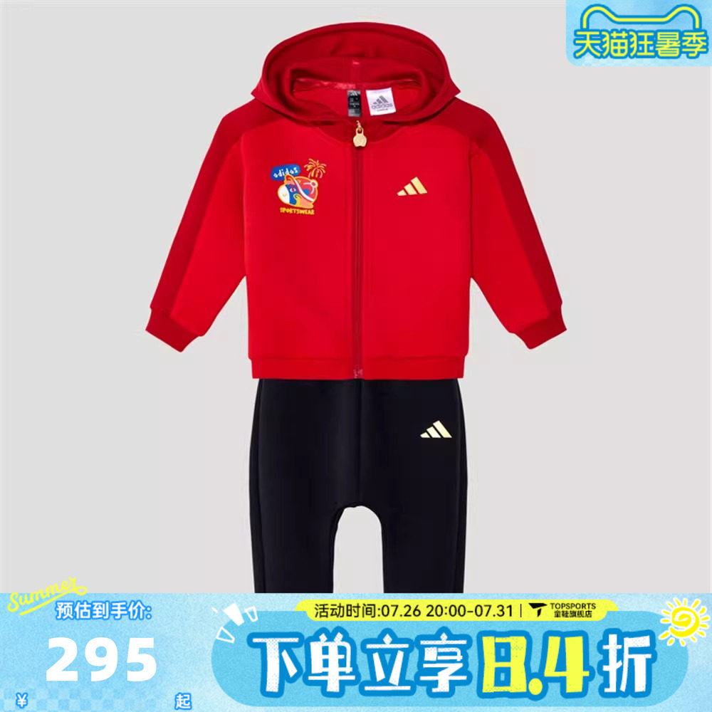 adidas阿迪达斯男婴童红色新年童装拜年衣服休闲长袖套装KV6902
