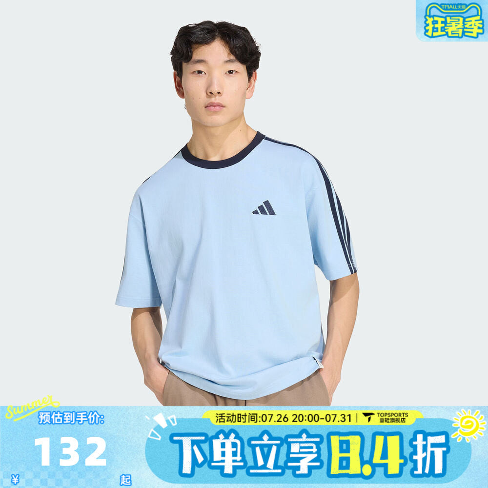滔搏adidas阿迪达斯男子经典潮流三条纹运动休闲短袖T恤KU6448