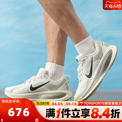 NIKE耐克男子NIKE VOMERO 18迈柔运动训练厚底跑步鞋HM6803-020