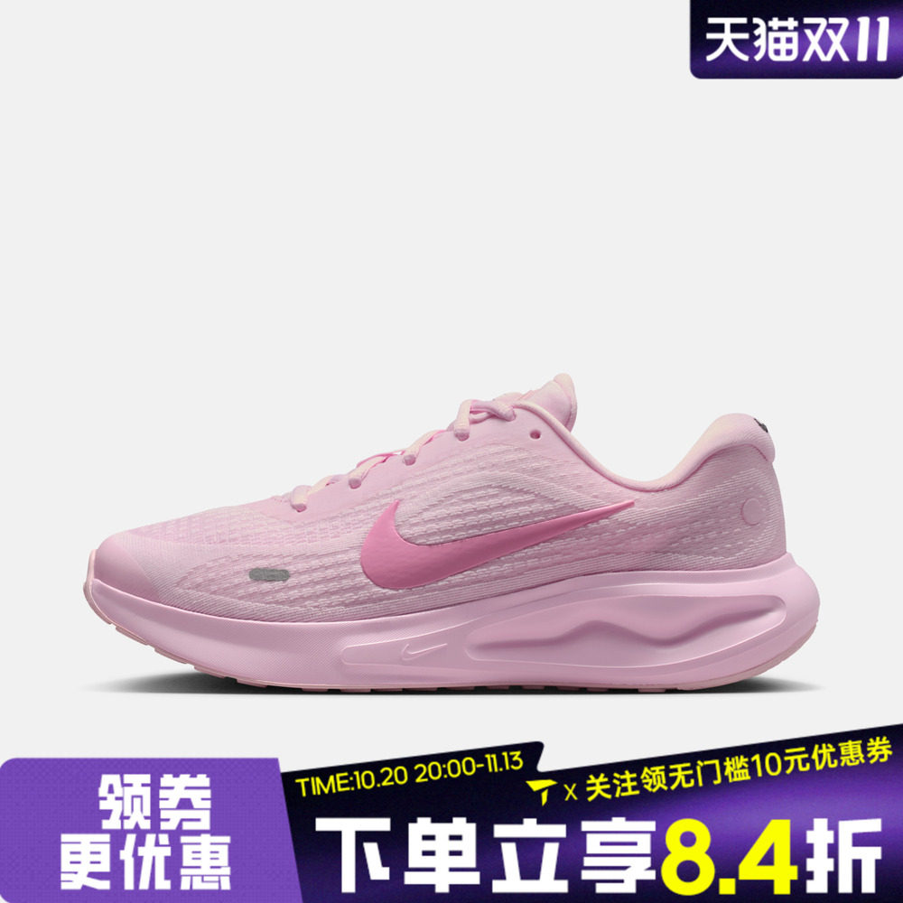 NIKE耐克女子W NIKE JOURNEY RUN运动训练缓震跑步鞋IR0114-666
