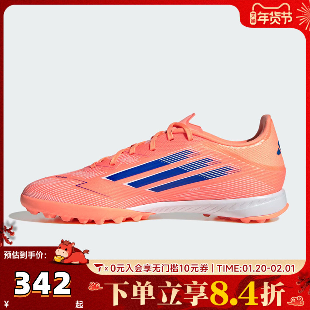 adidas阿迪达斯男女F50 LEAGUE TF碎钉运动训练足球鞋JH7723