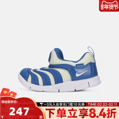 NIKE耐克小童毛毛虫DYNAMO FREE幼童运动休闲鞋宝宝鞋343938-448