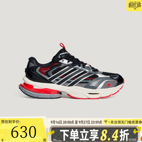 滔搏adidas阿迪达斯男女XLG SUPERSONIC运动休闲鞋HQ9788