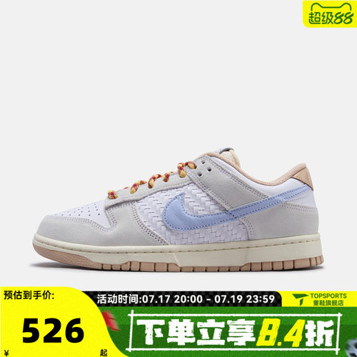 NIKE耐克男子DUNK LOW RETRO SE STYLE运动休闲鞋IW2016-141