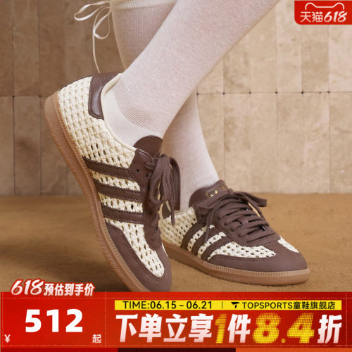 adidas阿迪达斯三叶草中性SAMBA OG W运动德训鞋休闲鞋板鞋IH9373