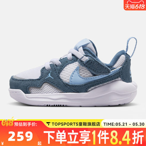 NIKE耐克婴童JORDAN CMFT ERA (TD)运动休闲鞋HQ0508-103