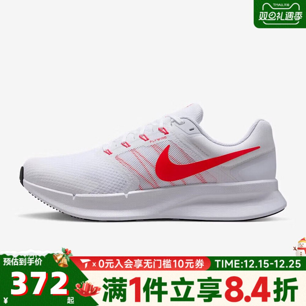 NIKE耐克男子NIKE RUN SWIFT 3运动训练跑步鞋DR2695-109