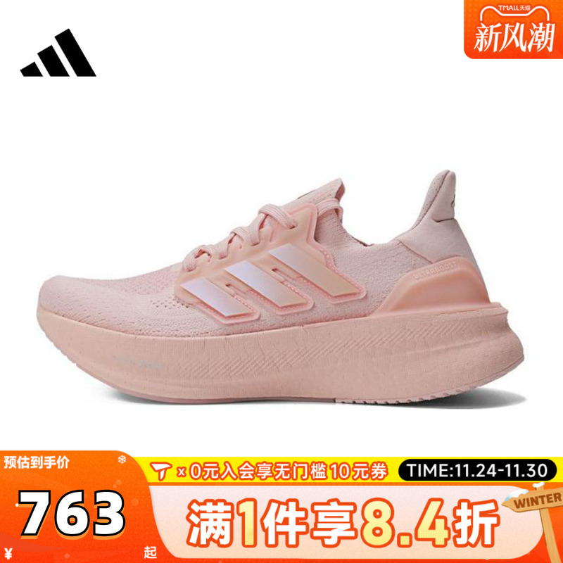 adidas阿迪达斯女子ULTRABOOST 5 W运动训练跑步鞋ID8845