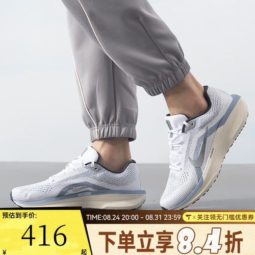 NIKE耐克男子AIR WINFLO 11运动训练缓震公路跑步鞋FJ9509-102