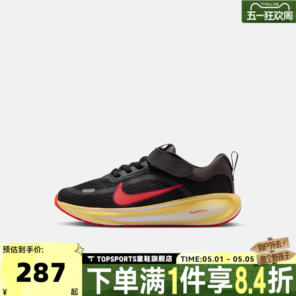 NIKE耐克小童STELLAR RIDE遨游号魔术贴运动训练跑步鞋HQ3267-006