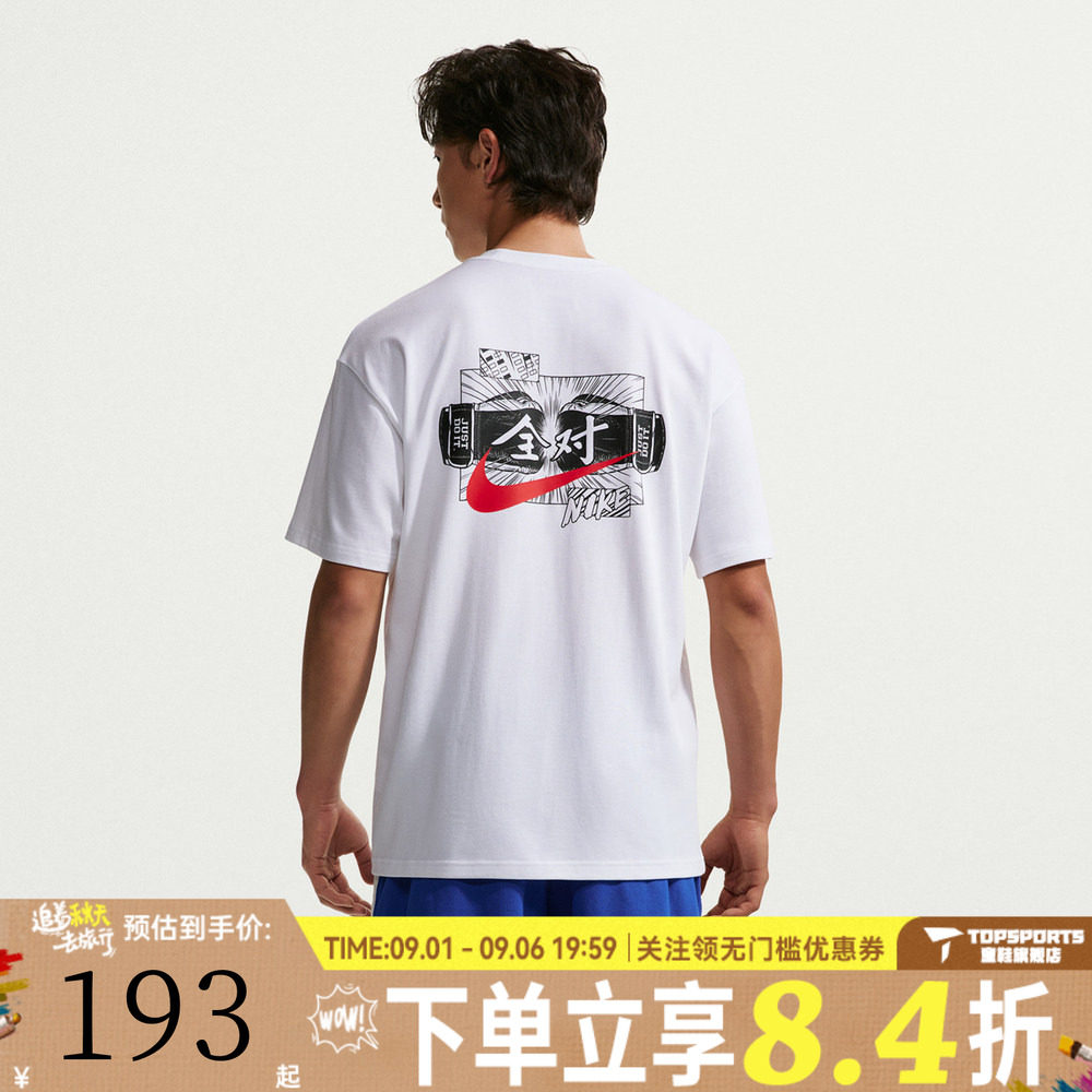 NIKE耐克男子中高考满分全对运动休闲圆领短袖T恤IR7584-100