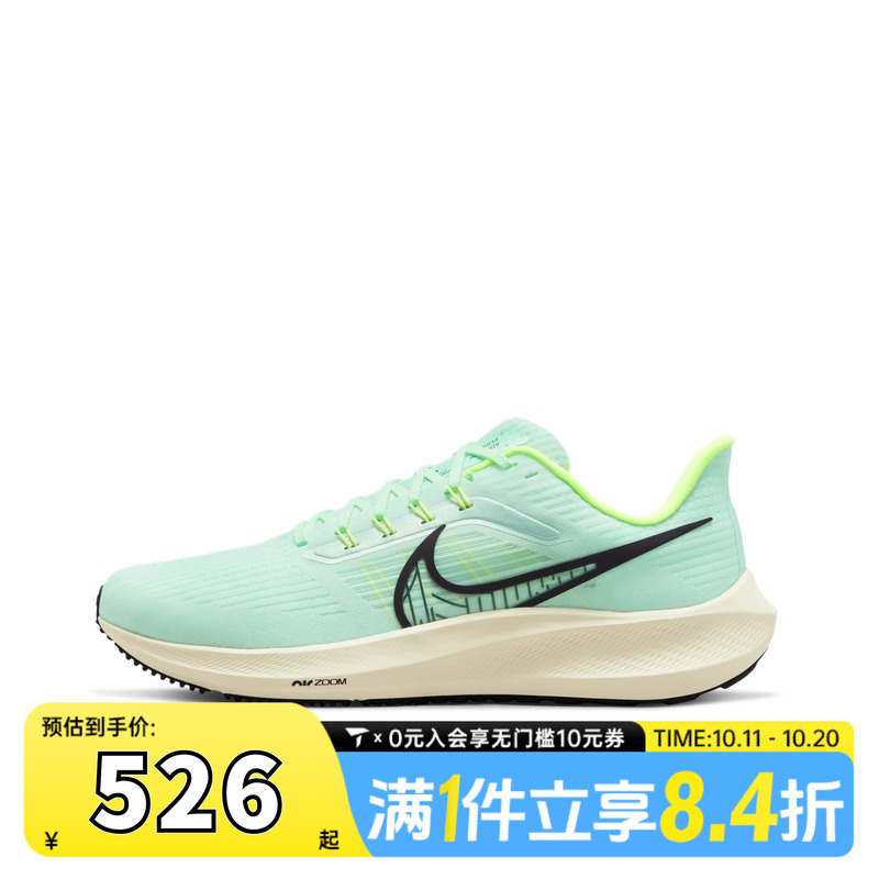 NIKE耐克男子NIKE AIR ZOOM PEGASUS 39运动训练跑步鞋DH4071-301