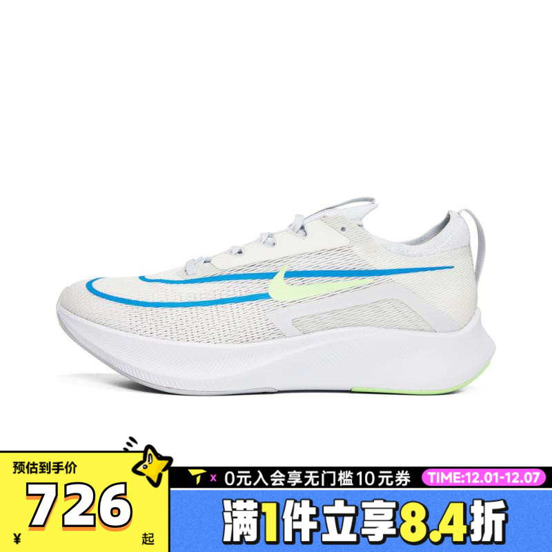NIKE耐克男子ZOOM FLY 4运动训练跑步鞋CT2392-100