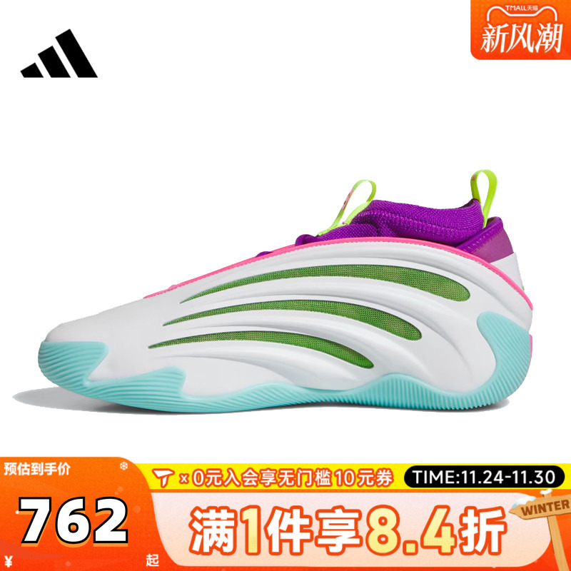 adidas阿迪达斯中性SMU HARDEN VOLUME 9运动训练篮球鞋JQ4003