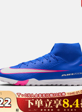 NIKE耐克男子ZM SUPERFLY 10 ACADEMYTF运动训练足球鞋FQ8331-446