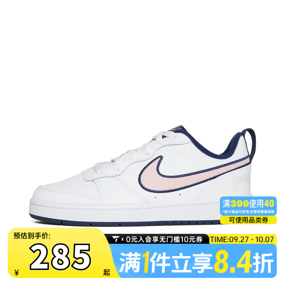 NIKE耐克男大童COURT BOROUGH LOW 2SE1(GS)运动休闲鞋DB3090-100