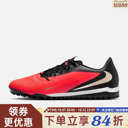 NIKE耐克男子PHANTOM 6 LOW ACAD TF运动训练足球鞋HQ2325-600