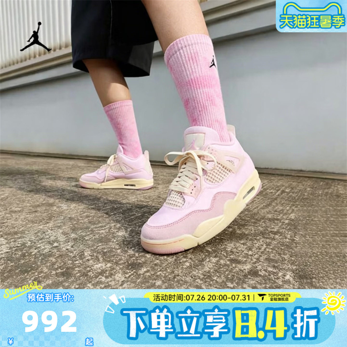 NIKE耐克女子Air Jordan 4 Retro运动训练篮球鞋IB6716-600