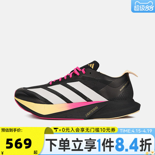 adidas阿迪达斯男马拉松ADIZERO DRIVE运动训练竞速跑步鞋KJ6209